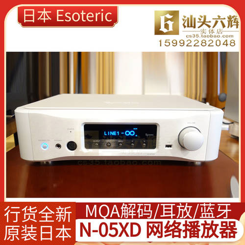 일본 정품 Esoteric N-05XD 인터넷 스트리밍 MQA 디코더 무선블루투스 앰프 다기능