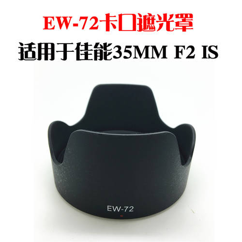 캐논 77D 렌즈캡홀더 UV 렌즈 EW-72 후드 35mm f2 IS USM 고정초점렌즈 액세서리 후드 67mm 로터스 플라워 커버 렌즈필터 보호덮개 패키지