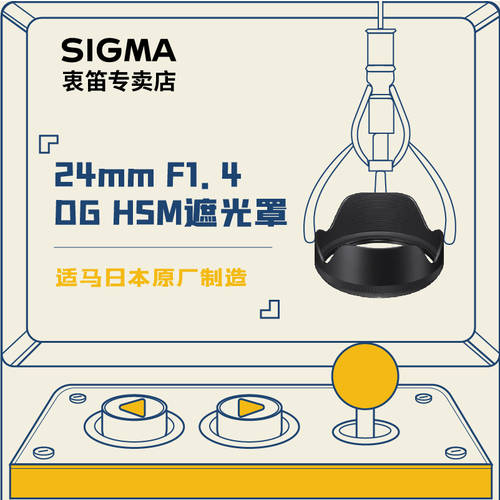 시그마 sigma 오리지널 정품 24mm F1.4 art 후드 LH830-03