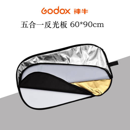 GODOX 5+1 반사판 조명판 60*90cm 프로페셔널 인물 촬영 조명판 반사판 금은 흑백 투명