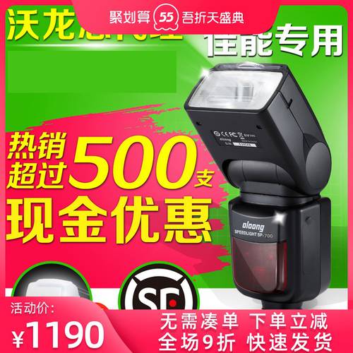정품 보론 SP-700 조명플래시 제품 상품 DSLR카메라 5d2 5d3 600d TTL 고속