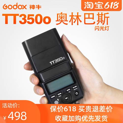 GODOX TT350O 조명플래시 올림푸스OLYMPUS em5/ 파나소닉 미러리스카메라 TTL 고속 동기식