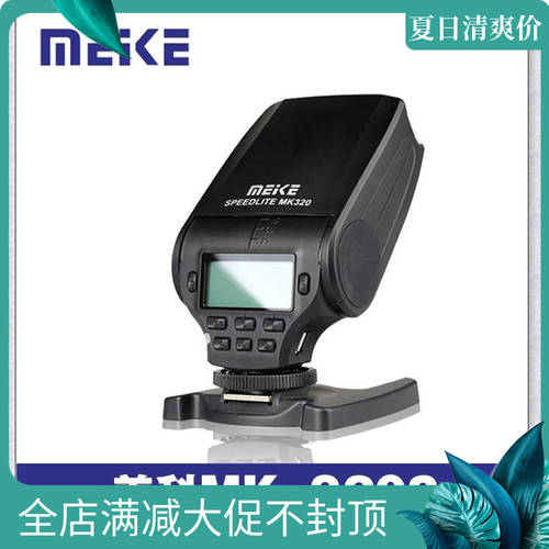 MYTEC MK320-S 소형 조명플래시 소니 SLR미러리스카메라 TTL 오프카메라 무선 플래시 A7A6000