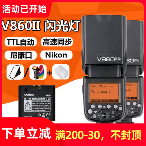 GODOX V860II-N 2세대 니콘 카메라 셋톱 아웃사이드샷 TTL 조명플래시 Nikon 고속 동기식 godox