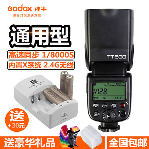 GODOX TT600 조명플래시 DSLR카메라 캐논니콘 펜탁스 소니 만능형 고속 동기식 조명플래시