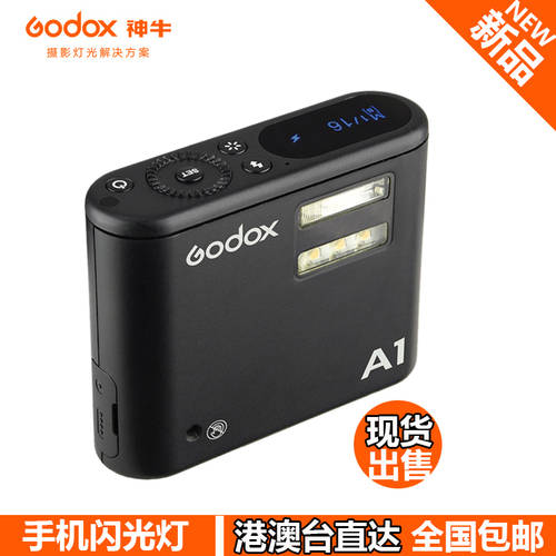 【 신제품 】 GODOX A1 폰 플래시 빛 촬영 조명플래시 모바일 사진 장치 숙련된 손 기계 블록버스터 만들기