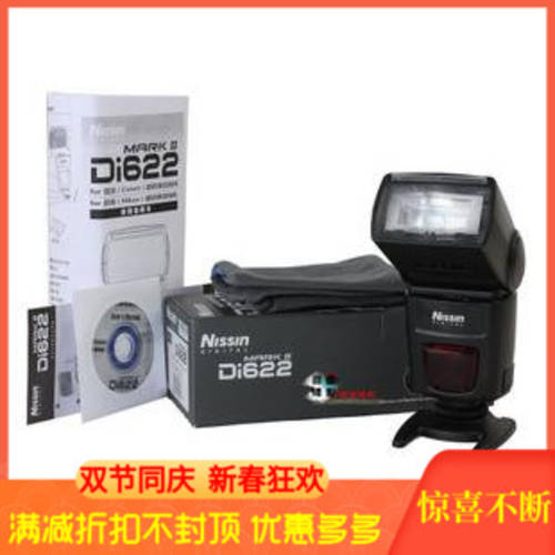 NISSIN 닛신 Di622 2세대 DSLR카메라 셋톱 다기능 플래시 촬영 조명 MARK II 인기상품