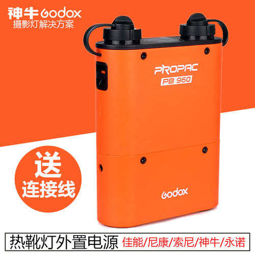 GODOX PB960 니콘 캐논 조명플래시 외장형 배터리 배터리케이스 듀얼 출력 대용량 셋톱 / 핫슈