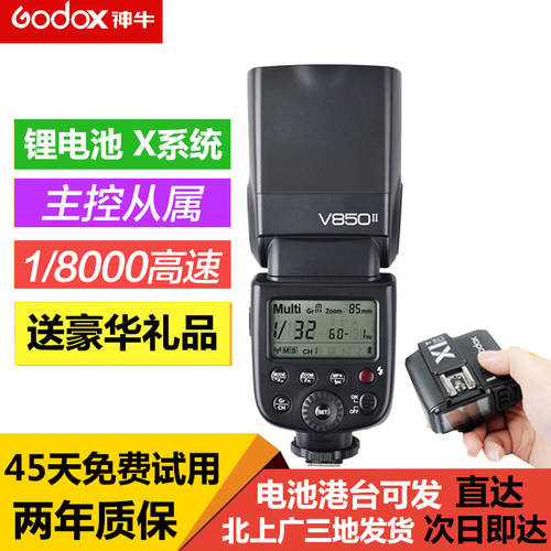 GODOX v850ii-c 2세대 캐논 DSLR카메라 70D80D/6D/5D3 고속 동기식 ttl 조명플래시