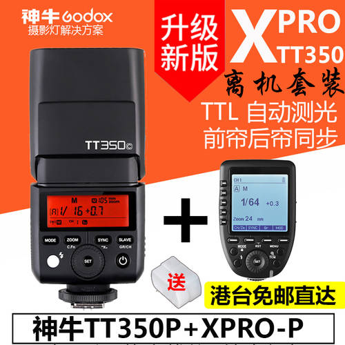 GODOX TT350P + XPRO 플래시트리거 펜탁스 미러리스디카 DSLR카메라 조명플래시 고속 동기식 TTL