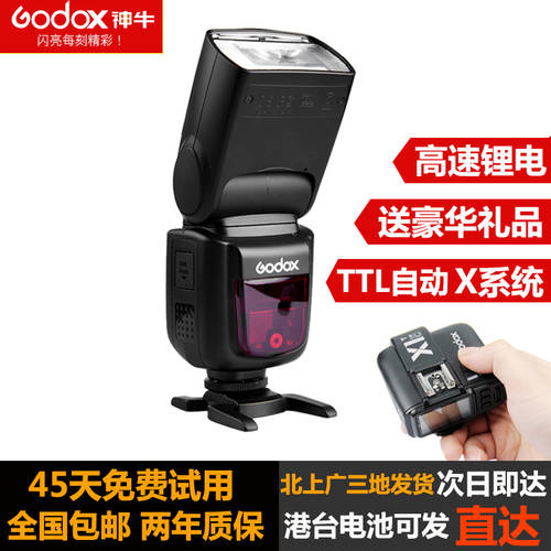 GODOX V860II C/NS 2세대 셋톱 조명플래시 DSLR카메라 고속 TTL 리튬 배터리 핫슈 조명플래시
