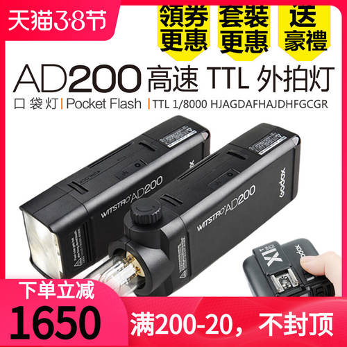 홍콩 및 대만 GODOX AD200 포켓 조명 리튬배터리 TTL 고속 무선 아웃사이드샷 조명플래시