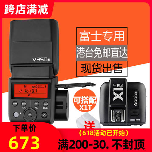 GODOX V350F 후지필름 미러리스카메라 조명플래시 TTL 고속 리튬 배터리 셋톱 핫슈 조명 X-pro2 X-T20