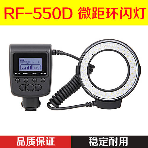 RF-550D 근접촬영접사 LED 원형 조명플래시 LED 촬영 LED보조등 만능형