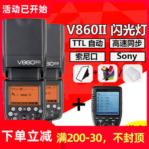 GODOX V860II-S 소니 Sony 셋톱 TTL 조명플래시 +XPRO-S 플래시 송신기 godox