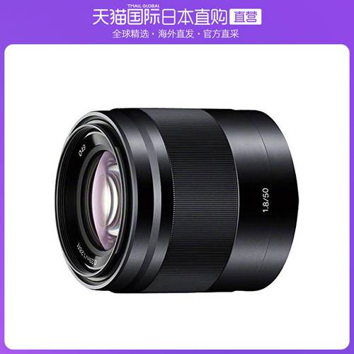 일본 다이렉트 메일 소니 SONY 렌즈 E 50mm F1.8 OSS APS-C 전용 SEL50F18-B