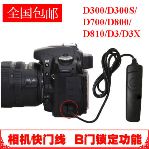 MC-30 셔터케이블 니콘 DSLR카메라 D3X/D3/D800/D700/D300/D300s/D810