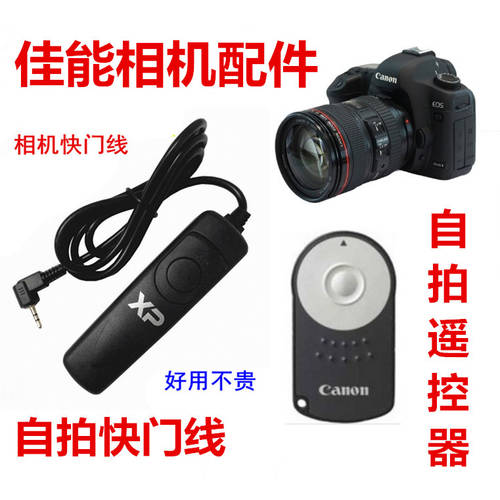 캐논 EOS 400D 450D 550D 60D 70D 100D DSLR카메라 셔터케이블 60E3+ 리모콘