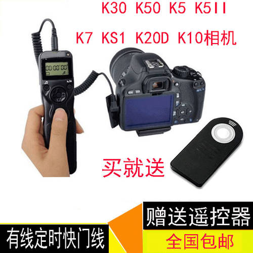 타이머 셔터케이블 호환 K3 K50 K5 K5II K7 KS1 K20D K10 무선 전송 적외선 리모콘