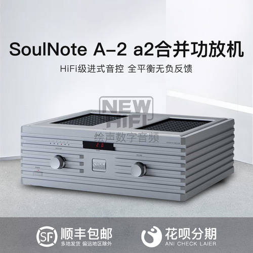 일본 SoulNote 행복 A-2 a2 일체형앰프 기계 HiFi 프로그레시브 소리 제어 옴니 밸런스 부정적인 피드백 없음