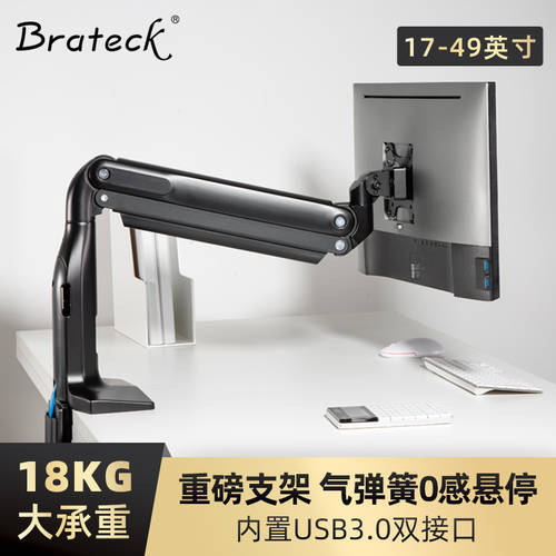Brateck 모니터 브래킷 탁상형 PC 리프팅 회전 베이스 27 30 34 43 49 인치