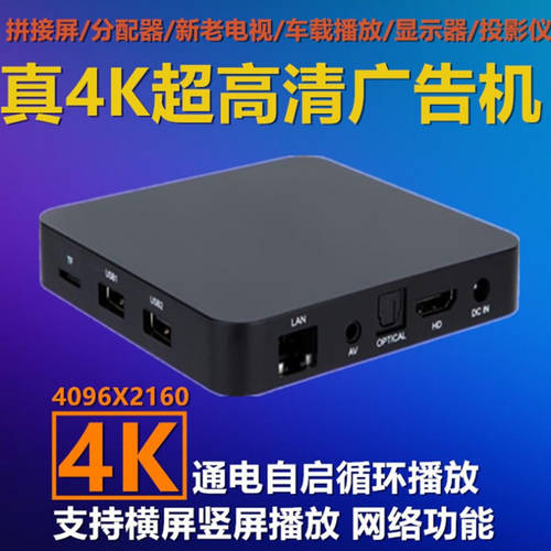 사광 HDMI 영상 가로/세로 HD 화면 WIFI 안드로이드 자동 사이클 U 하드디스크 4K 광고용 PLAYER 기계