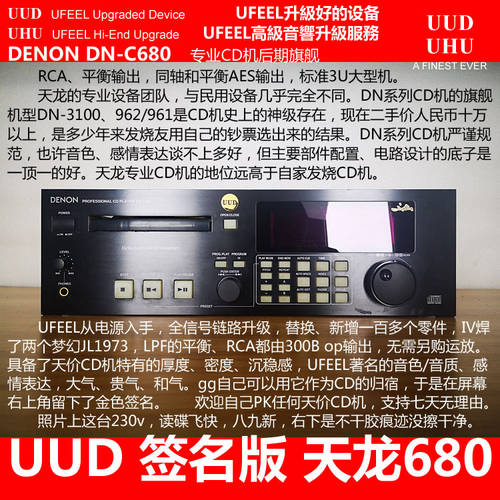 UUD 서명 버전 Hi-End HI-FI CD플레이어 퓨어 CD 재생 의 집 RCA 프로페셔널 수평 동축케이블 출력