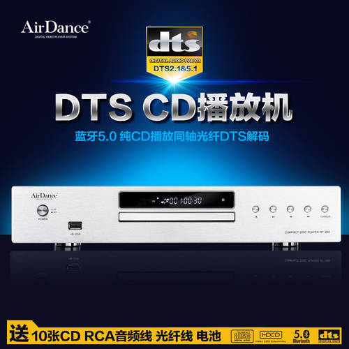 AirDance 블루투스 퓨어 CD 플레이어 BT-450 HI-FI 스피커 cd 기계 DTS 가정용 cd 기계 디스크 머신