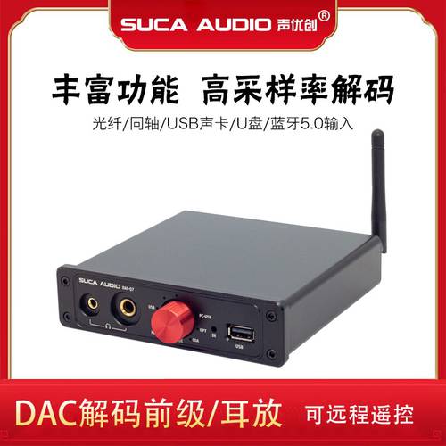 SYC Q7 디코딩 HI-FI hifi 무손실 블루투스 DAC 디코딩 장치 USB 디지털 패널 소리 주파수 재생 장치