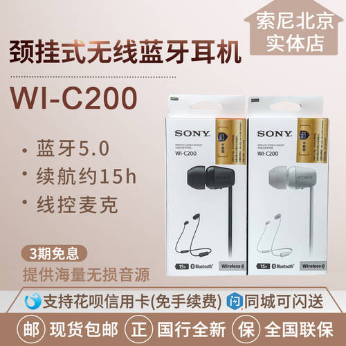 Sony/ 소니 WI-C200 무선블루투스 헤드폰 쌍 귀 목걸이형 인이어이어폰 스포츠 헤드셋 채널