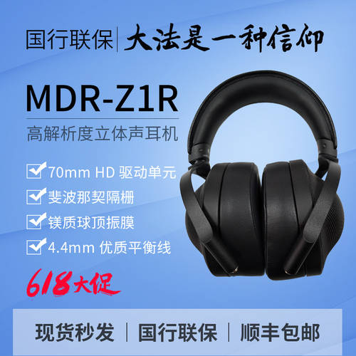 Sony/ 소니 MDR-Z1R 스테레오 헤드셋 HiRes 높은해상도 도 고음질 Hifi HI-FI 이어폰