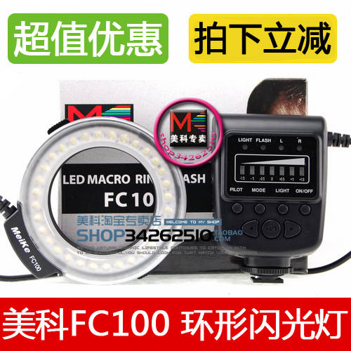 【 MYTEC 독점 판매 】 MYTEC FC100 근접촬영접사 조명플래시 원형 조명플래시 사용가능 니콘
