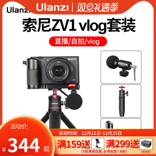 Ulanzi ULANZI 소니 ZV1 확장 퀵 릴리스 보드 마이크로 싱글 단계 기계 라이브 vlog 촬영 마이크 패키지