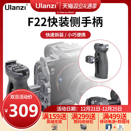Ulanzi ULANZI F22 시리즈 FALCAM 리틀 팔콘 F22 빠른설치 손잡이 캐논 소니 미러리스카메라 짐벌 범용 키트 카메라 액세서리