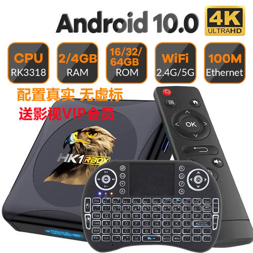 HK1 RBOX-R1 MINI 인터넷 셋톱 TV 박스 아이 안드로이드 10.0 RK3318 해외직구 TV BOX