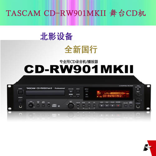 TASCAM CD-RW901MKII 무대 CD 녹음기 / PLAYER 플레이어 수평 출력 라이선스