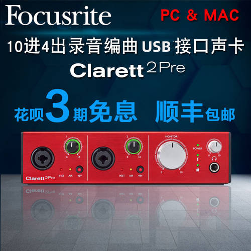 Focusrite Clarett 2Pre 4PRE 8PRE USB 녹음 사운드카드 썬더볼트 녹음 사운드카드 포트
