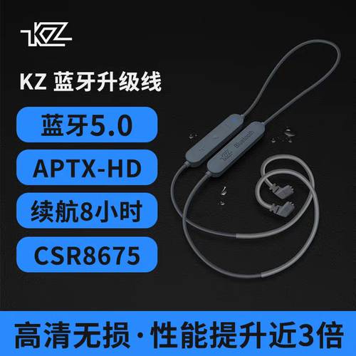 KZ 5.0 블루투스 업그레이드 케이블 CCA 이어폰 CSR8675 블루투스 모듈 스포츠 C16/ZSN/ZST/ZS10