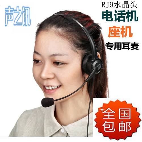 음성 뉴스 전화 이어폰 고객센터 헤드셋 전화업무 헤드셋 유선 전화 결정된 PC 텔레 마케팅 전용