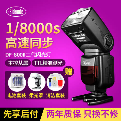 STANT DF-800 캐논용 조명플래시 카메라 60D 셋톱 5D3/2 DSLR 70D 6D 고속 동기식