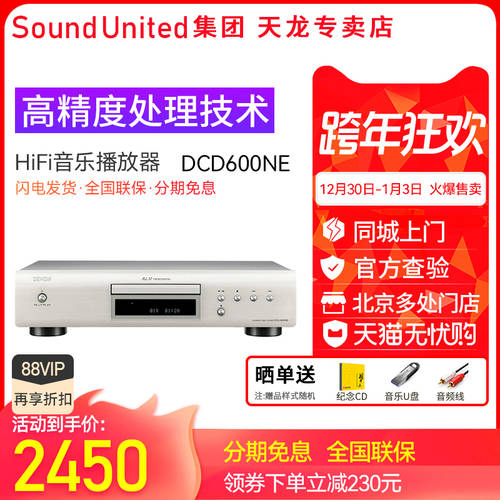 Denon/ TIANLONG DCD-600/800/1600 가정용 뮤직 2.0 디스크 플레이어 CD플레이어 PLAYER 세트 스피커