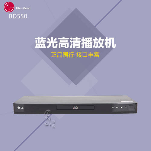LG BD550 블루레이 DVD 플레이어 DVD CD 고선명 HD USB PLAYER 아니 무소음 중국어 정품배송