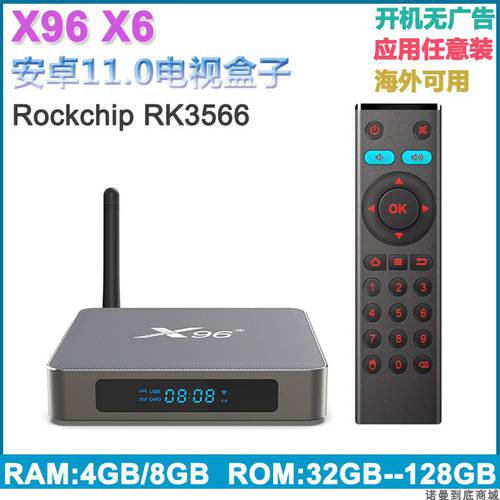 X96 X6 해외직구 TV 박스 아이 RK3566 Android 11.0 기가비트 2T2R 듀얼밴드 블루투스 TV BOX