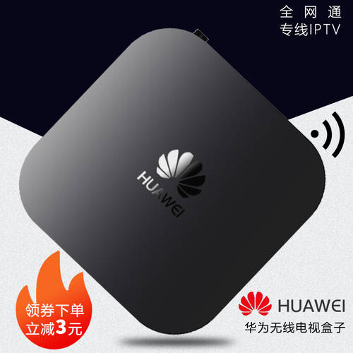 Huawei/ 화웨이 머신 셋톱박스 가정용 전기 에 따라 케이스 고선명 HD 4K 케이스 wifi