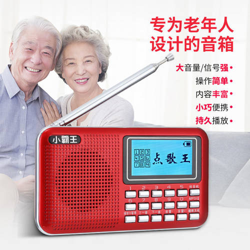 Subor/ XIAOBAWANG PL-880 휴대용 리튬배터리 매우슬림한 미니 미니 FM 휴대용 PLAYER