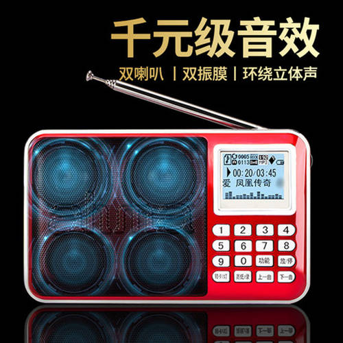 AIHUA 888 가사 디스플레이 충전 다기능 라디오 심플 고연령 휴대용 MP3 PLAYER 미니 스피커