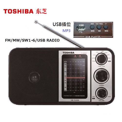 정품 TOSHIBA/ 도시바 TY-HRU30 다중 대역 식 라디오 USB 비트 MP3 재생