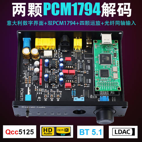 HI-FI 무손실 블루투스 5.1 디코더 듀얼 코어 하트 PCM1794 4 연산 증폭기 광섬유 동축케이블 USB 사운드카드 DAC