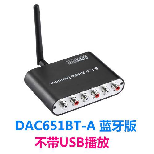 DTS DOLBY 5.1 채널 디코더 U 디스크 플레이 블루투스 수신기 광섬유 동축케이블 오디오 음성 디지털 어댑터 시뮬레이션