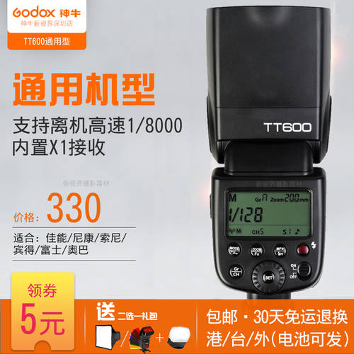 GODOX TT600 핫슈 조명플래시 DSLR카메라 내장형 2.4G 수신 고속 동기식 셋톱 조명플래시